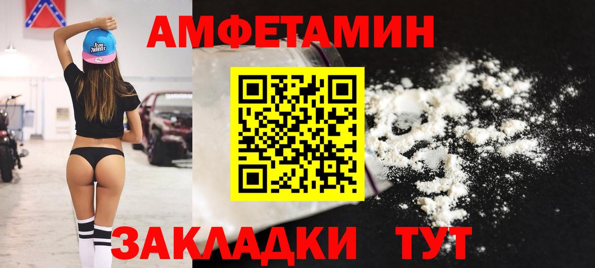 Отрадный  Amphetamine  АМФ  Амфетамин Розовый  Вход с VPN 