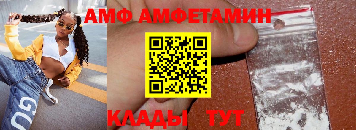 Amphetamine 97% Отрадный