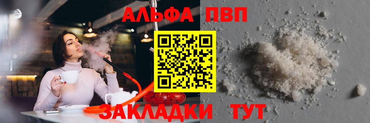 Alpha-PVP СК Отрадный