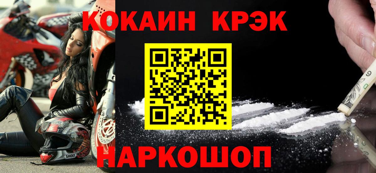 COCAIN Fish Scale  Cocaine  COCAIN Колумбийский  Отрадный  Вход с VPN 