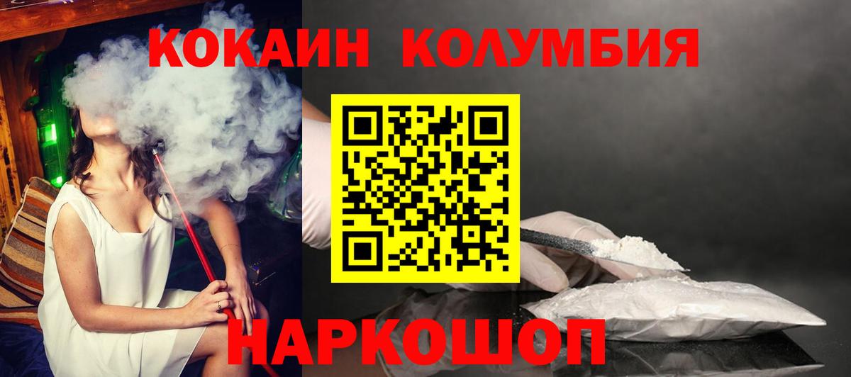 Кокаин Эквадор Отрадный