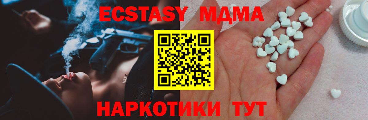 Экстази XTC  ЭКСТАЗИ круглые  Ecstasy  Вход с VPN  Отрадный 