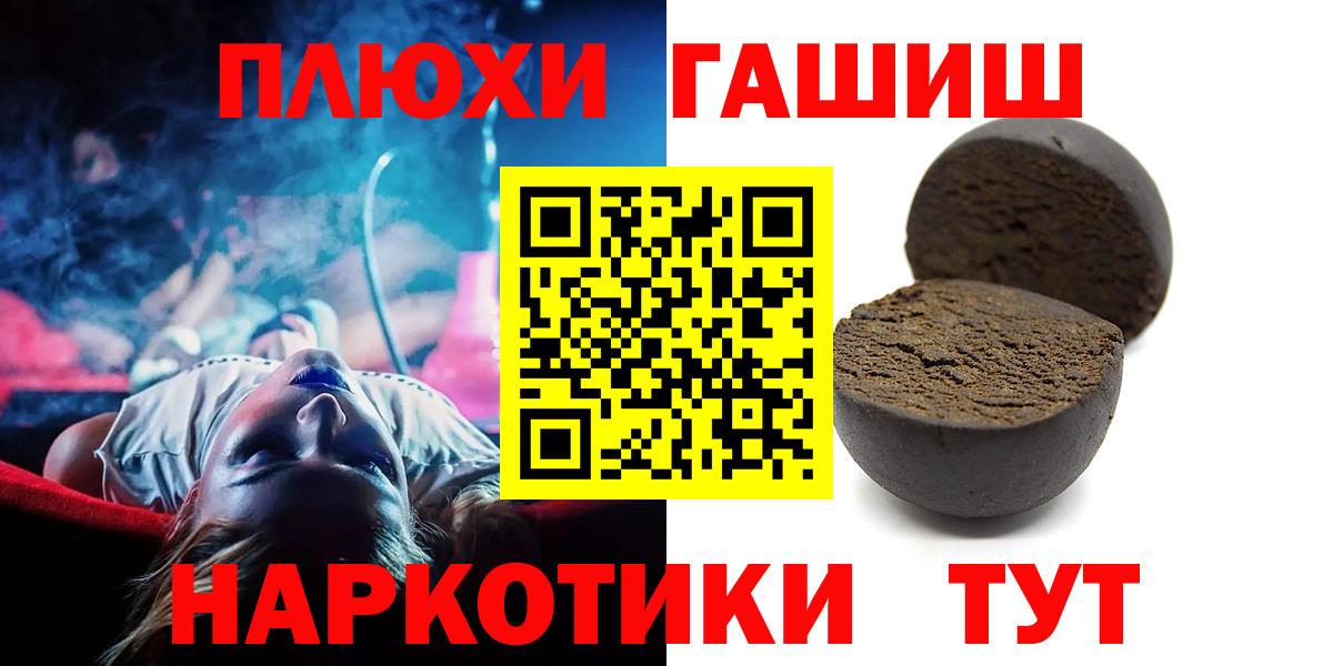 Отрадный  ГАШ ice o lator  Гашиш хэш  Вход с VPN 
