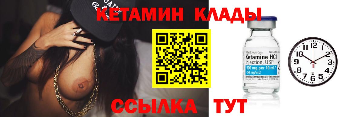 Кетамин ketamine Отрадный