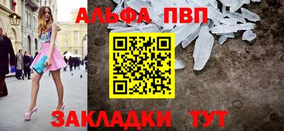 Альфа ПВП Усть-Джегута