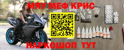 крисы Уссурийск
