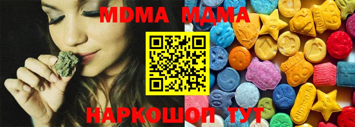 МДМА VHQ Отрадный