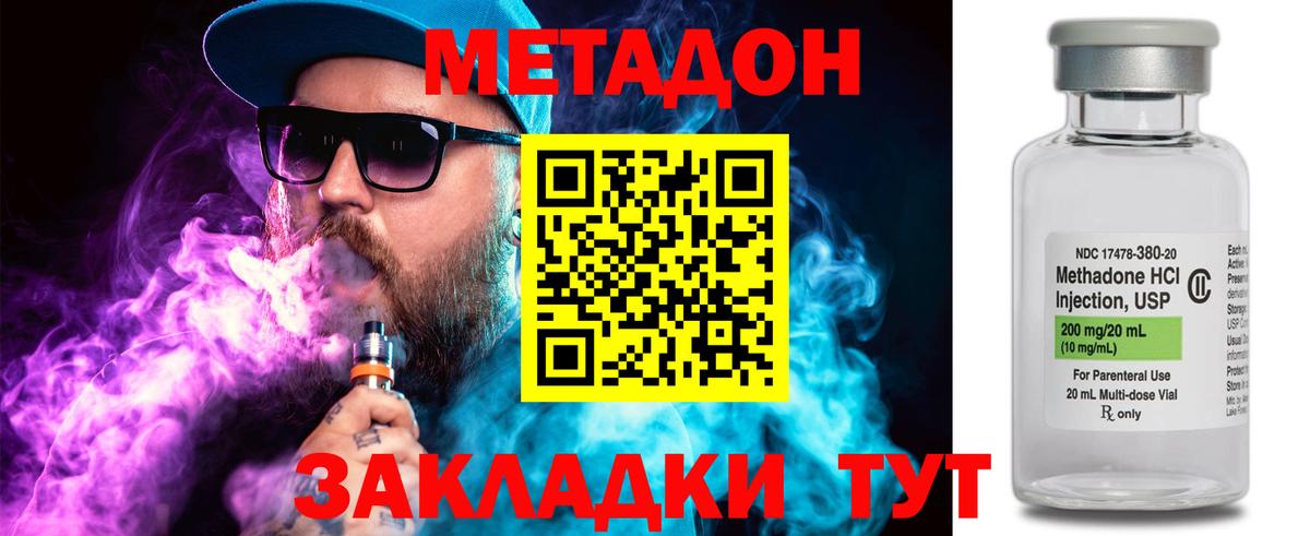 OMG как войти  Вход с VPN  Отрадный  Метадон белоснежный  Метадон methadone 