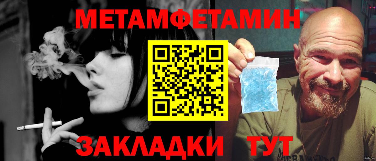 МЕТАМФЕТАМИН  Вход с VPN  Отрадный  Метамфетамин Декстрометамфетамин 99.9% 