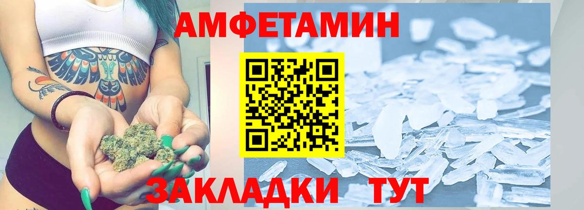 МЕТАМФЕТАМИН витя Отрадный