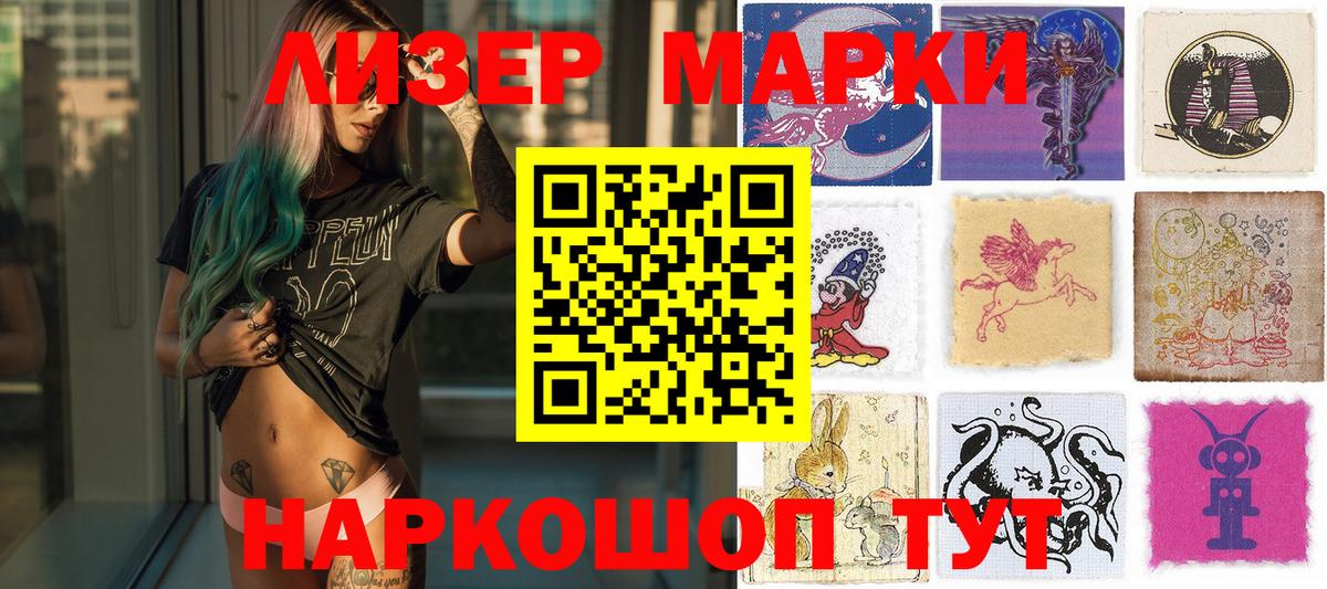 Отрадный  Марки NBOMe 1,5мг  где найти   Марки NBOMe  Вход с VPN  Марки NBOMe 1,5мг 
