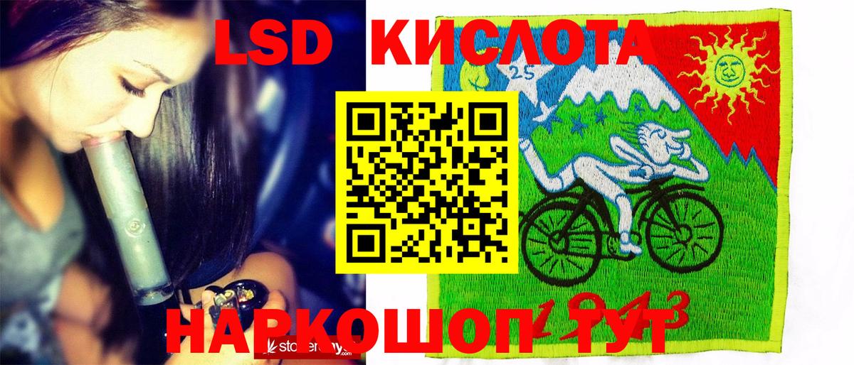 Лсд 25  Вход с VPN  Канабис  Отрадный  Мефедрон кристаллы  Гашиш  Экстази 