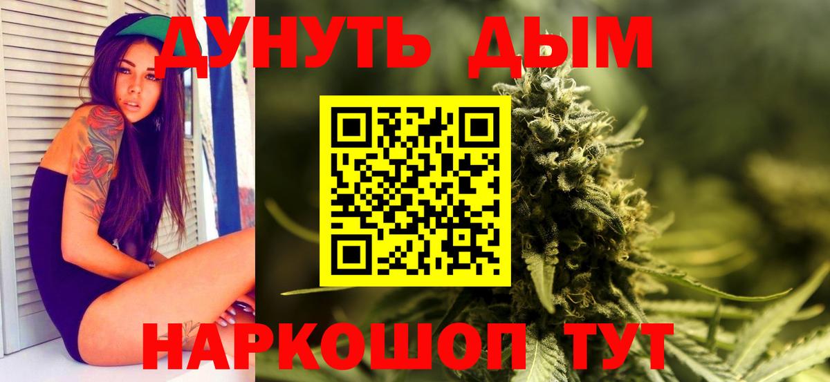 Марихуана White Widow  МАРИХУАНА OG Kush  Отрадный  Канабис Ganja  Вход с VPN 